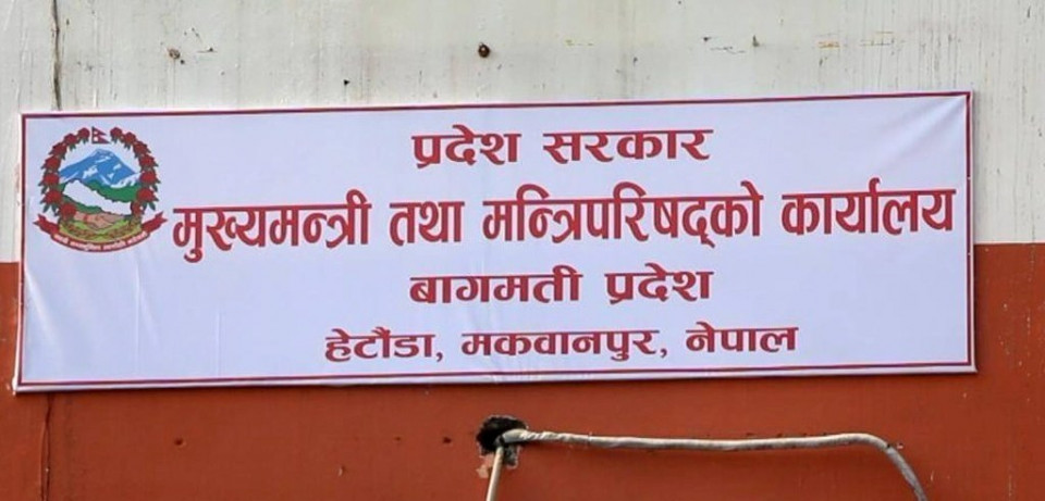 बाग्मती प्रदेश सरकारले पूर्णता पायो, थप आठ मन्त्रीले लिए शपथ
