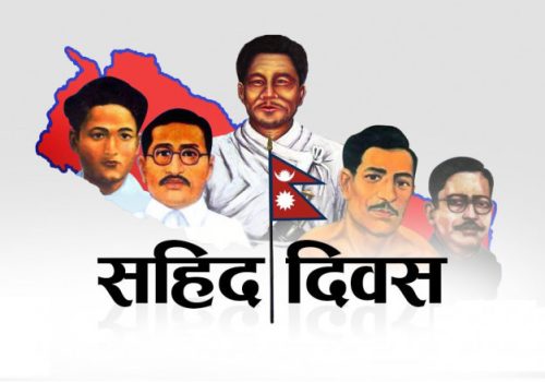 आज शहीद दिवस: विभिन्न कार्यक्रम गरी मनाइँदै, सार्वजनिक बिदा