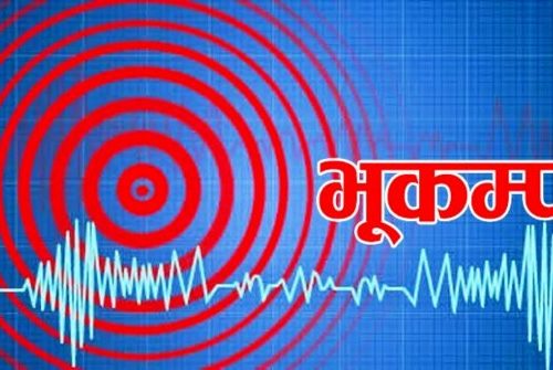 एका बिहानै धादिङ सहित बिभिन्न जिल्लामा भूकम्पको धक्का महसुस
