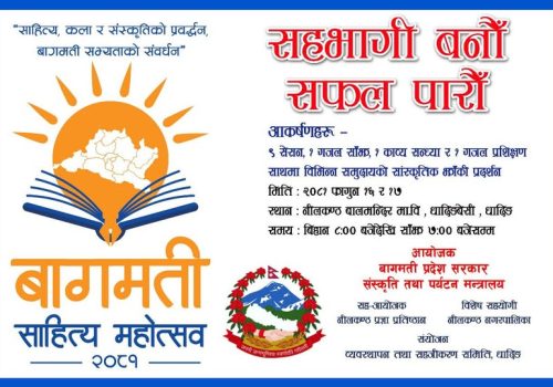 बागमती साहित्यिक महोत्सव २०८१ को तयारी तीव्र