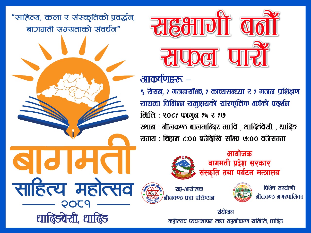 आज देखि धादिङबेसीमा बागमती साहित्यिक महोत्सव–२०८१ सुरु