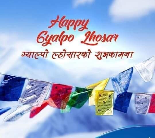 आज  ग्याल्पो ल्होसार, विविध कार्यक्रम गरि मनाइँदै