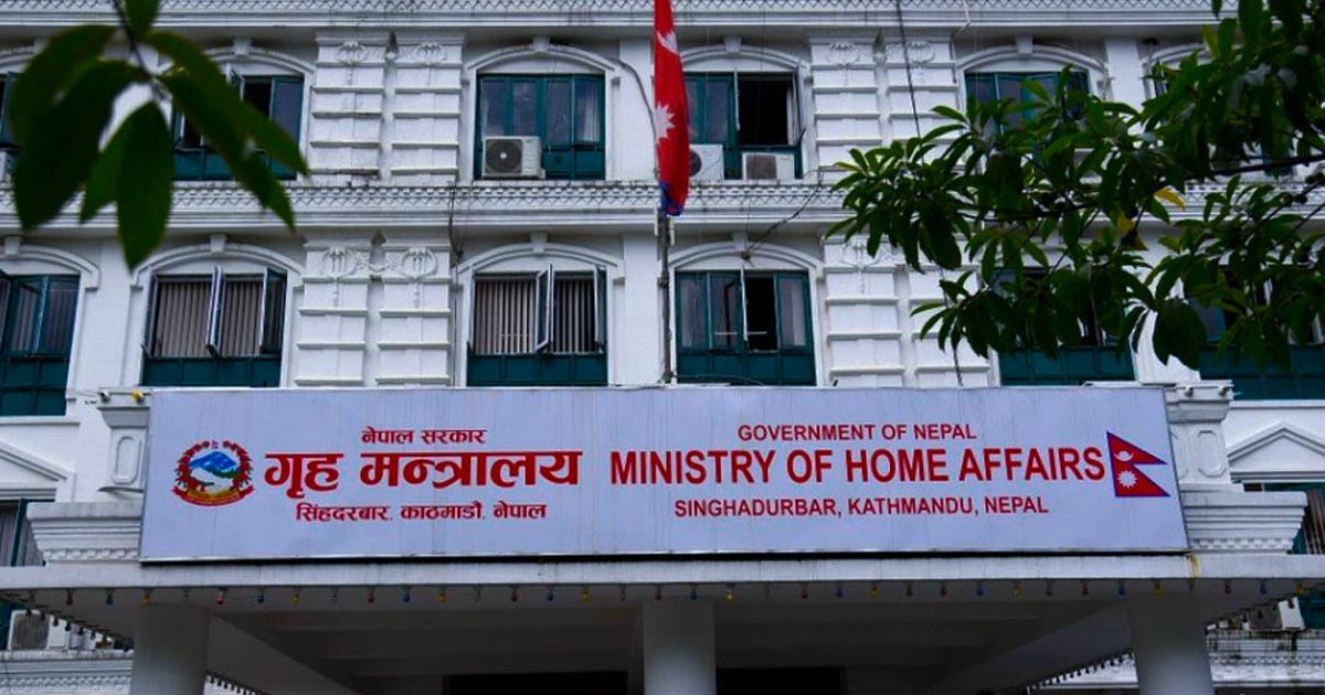 गृह मन्त्रालयमा आकस्मिक बैठक