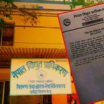 आज धादिङको यी स्थानमा विद्युत सेवा अवरुद्ध हुने