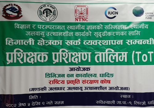 रुविभ्याली १ लिन्जोमा खर्क व्यवस्थापनसम्बन्धी प्रशिक्षक प्रशिक्षण तालिम सुरु