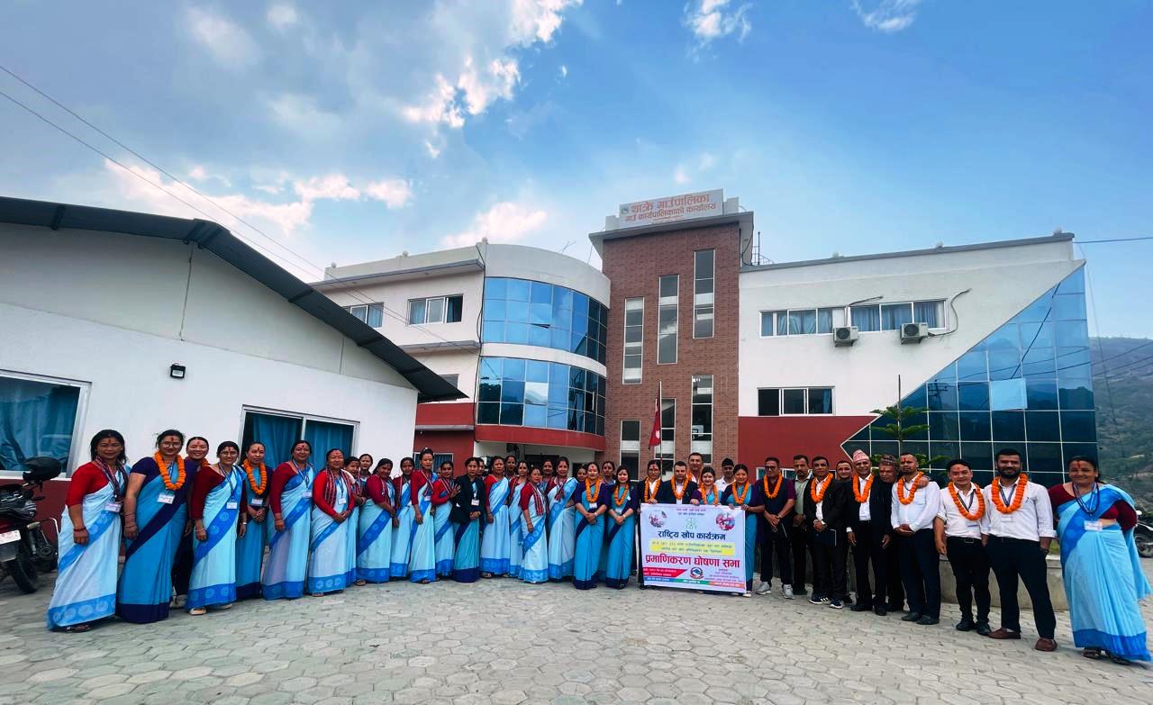 थाक्रे गाउँपालिका पूर्ण खोप सुनिश्चित प्रमाणिकरण, न्युनतम सेवा मापदण्ड (MSS)मा भुमेस्थान स्वास्थ्य चौकी प्रथम