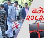 कृषि तथा पशुपंक्षी विकास मन्त्रालयलाई ५७ अर्ब ४८ करोड रुपैयाँ बजेट