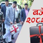 कृषि तथा पशुपंक्षी विकास मन्त्रालयलाई ५७ अर्ब ४८ करोड रुपैयाँ बजेट