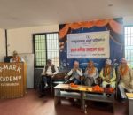 ठाकुरप्रसाद शर्मा प्रतिष्ठानकाे साधारणसभा सम्पन्न