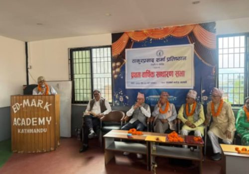 ठाकुरप्रसाद शर्मा प्रतिष्ठानकाे साधारणसभा सम्पन्न