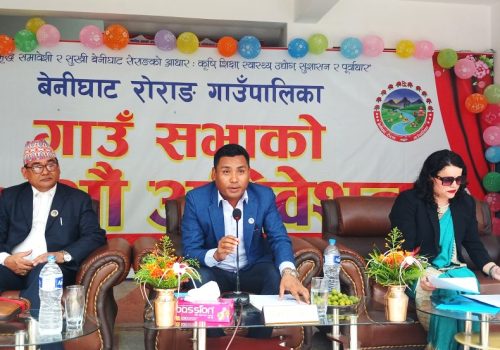 बेनीघाट रोराङ गाउँपालिकाको १७औं गाउँसभा सम्पन्न, ९३ करोड ३० लाख बढिको बजेट पारित