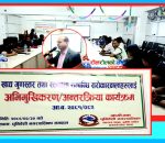 धुनिबेशीमा खाद्य गुणस्तर तथा स्वच्छता सम्बन्धि अन्तरक्रिया