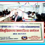 धुनिबेशीमा खाद्य गुणस्तर तथा स्वच्छता सम्बन्धि अन्तरक्रिया