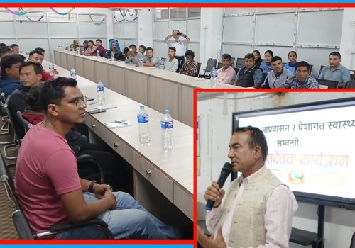 धुनिबेशीमा सुरक्षित आप्रवासन र स्वास्थ्य सम्बन्धी सचेतना कार्यक्रम सम्पन्न