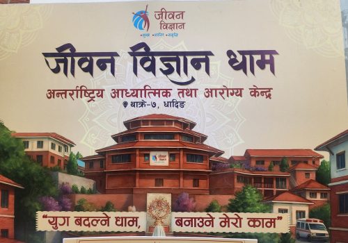 थाक्रेमा अन्तर्राष्ट्रिय आध्यात्मिक तथा आरोग्य केन्द्र निर्माण सुरु, २ अर्बको लगानी