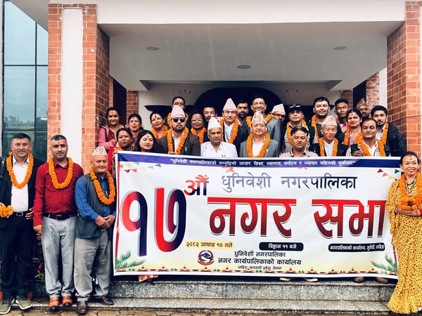 धुनिवेशी नगरपालिकाको १७औं नगरसभा सम्पन्न, ९५ करोडको बजेट पारित