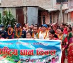 धुनिबेशी–८ मा २२औं राष्ट्रिय धान दिवस उत्साहपूर्वक सम्पन्न