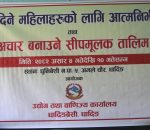उद्योग तथा वाणिज्य कार्यालय धादिङबेसी, धादिङको अचार बनाउने सम्बन्धि सूचना