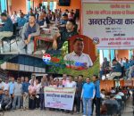 धुनिबेशी–६ मा  उद्योग तथा वाणिज्यसम्बन्धी अन्तरक्रिया कार्यक्रम सम्पन्न