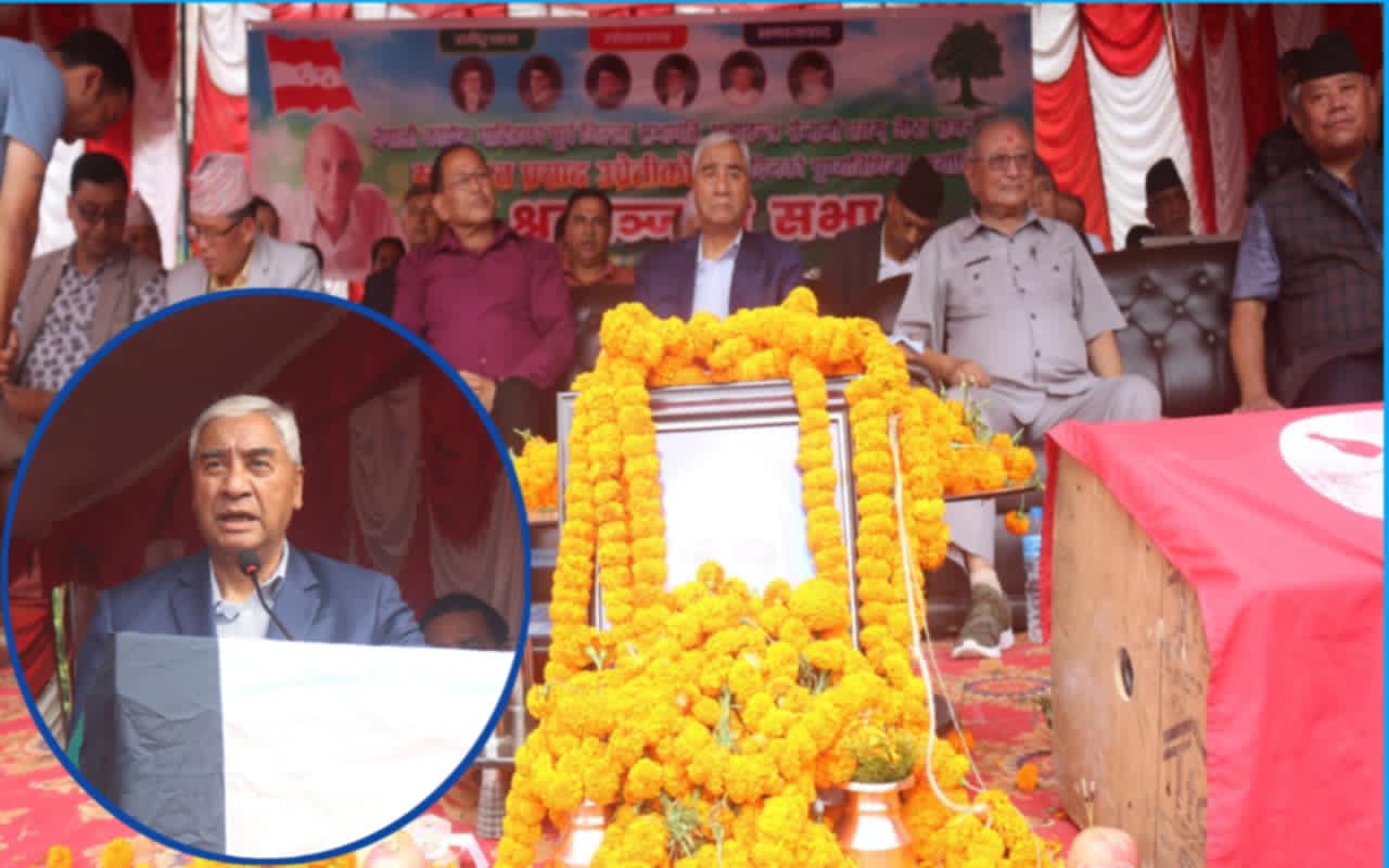 स्व.उप्रेतीको १३औं दिनको पुण्यतिथिमा श्रद्धाञ्जली सभा सम्पन्न, “धादिङबाटै पार्टी एकताको सुरुवात गर्नुहोस सभापति देउवा