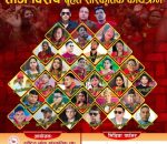 तीजको दिन निर्वेश्वर मन्दिर प्राङ्गण नौबिसेमा बृहत साँस्कृतिक कार्यक्रम हुने