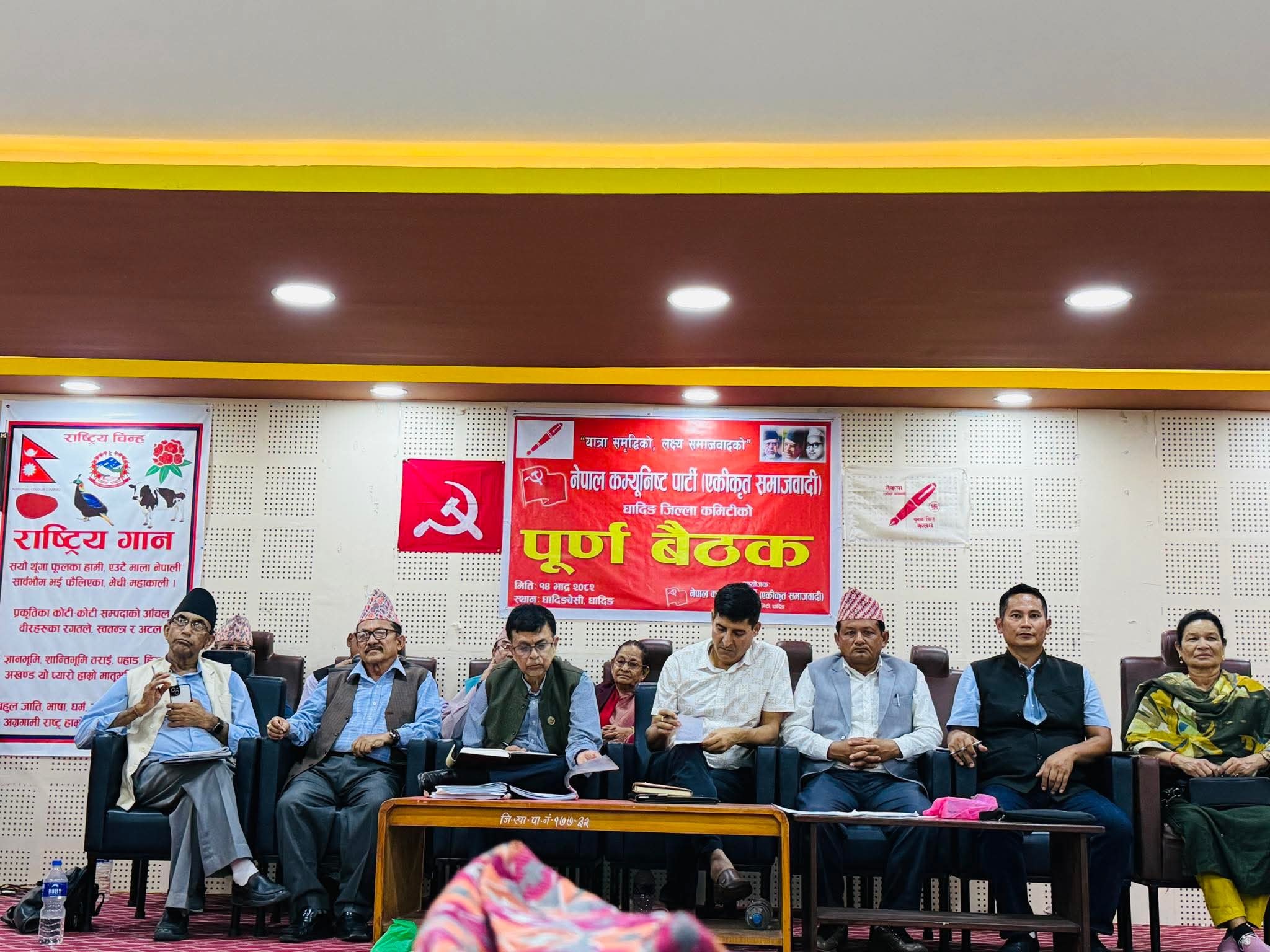 नेकपा एस धादिङकाे जिल्ला अधिवेशन मंसिर १२ र १३ गते हुने