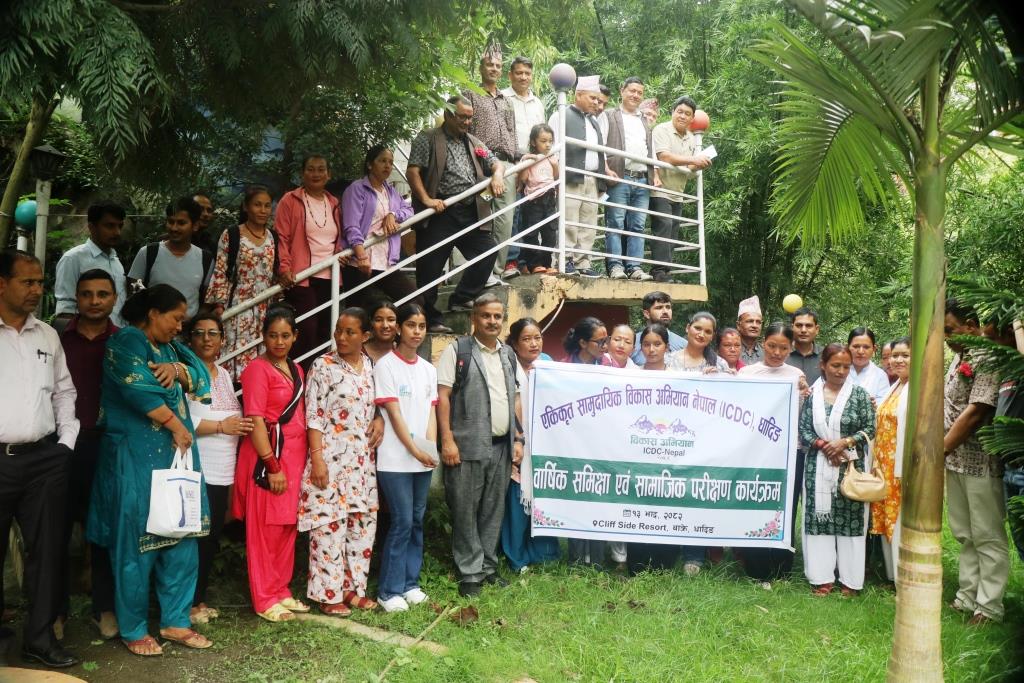 ICDC नेपालको वार्षिक समीक्षा तथा सामाजिक परीक्षण कार्यक्रम सम्पन्न
