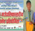 जिल्लास्तरीय वक्तृत्वकला प्रतियोगिताको लागि थाक्रेबाट दुई रुपाखेती छानिए