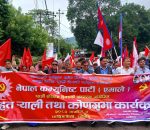 संविधान दिवसको अवसरमा धादिङको सदरमुकाम धादिङबेसीमा एमाले द्वारा बृहत् र्‍याली सम्पन्न