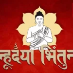 नेपाल संवत् ११४६ आजदेखि सुरु