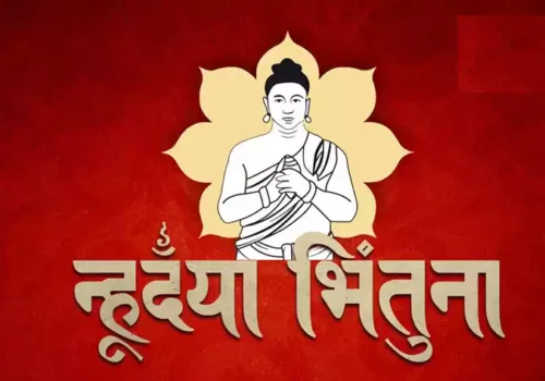 नेपाल संवत् ११४६ आजदेखि सुरु