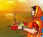छठ पर्वको तयारी सुरु