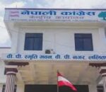 कांग्रेस केन्द्रीय कार्यसमिति बैठक आज  बस्दै