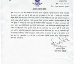 भाेलि शनिबार काठमाण्डौमा  र्‍याली, सभा र प्रदर्शन गर्न रोक
