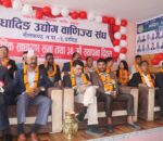 धादिङ उद्योग वाणिज्य संघले ३२ औँ साधारण सभा तथा स्थापना दिवस मनायो