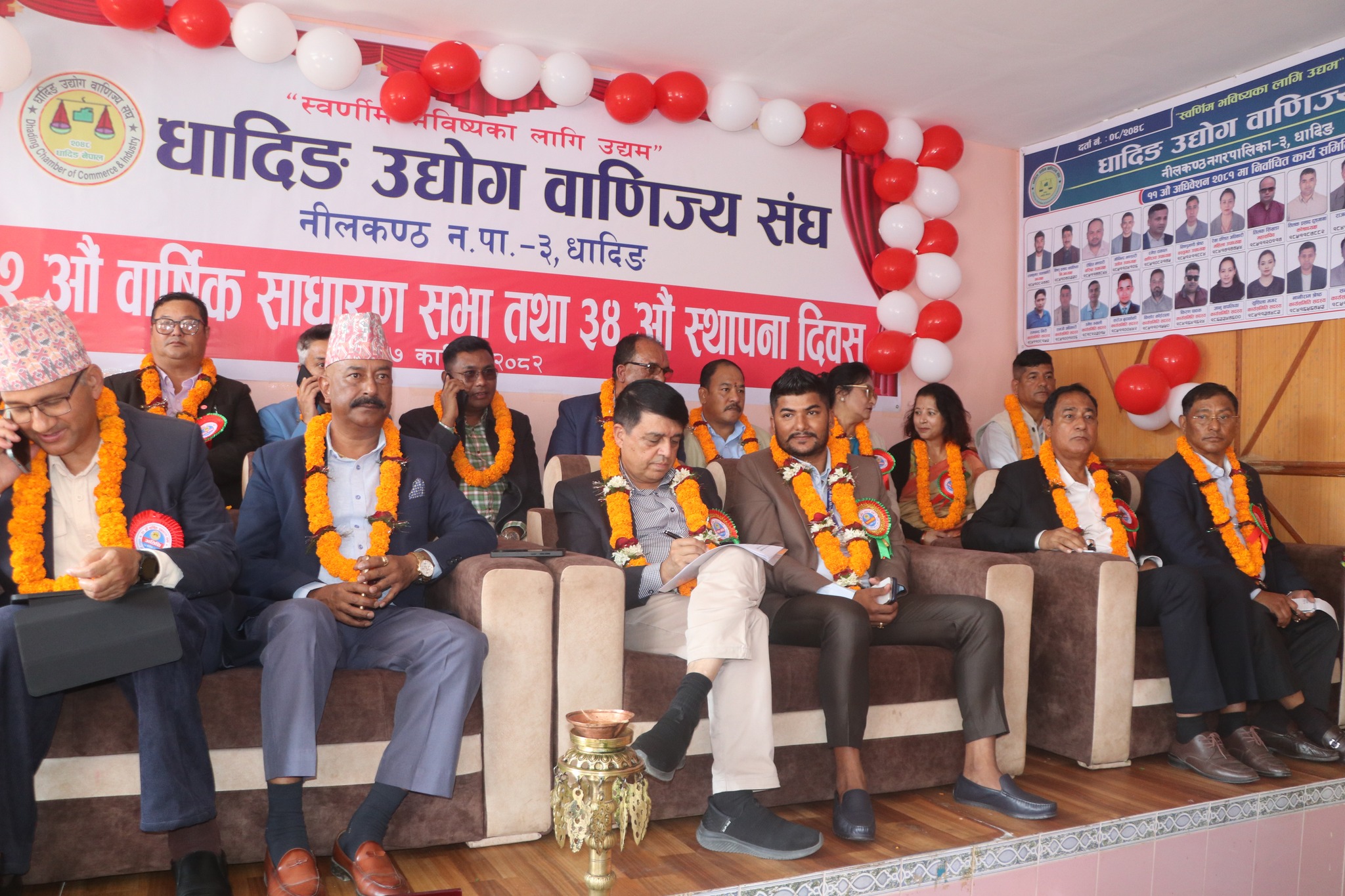 धादिङ उद्योग वाणिज्य संघले ३२ औँ साधारण सभा तथा स्थापना दिवस मनायो