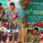 बैरेनी साना किसान कृषि सहकारीले मनायो आफ्नो २९ औँ स्थापना दिवस