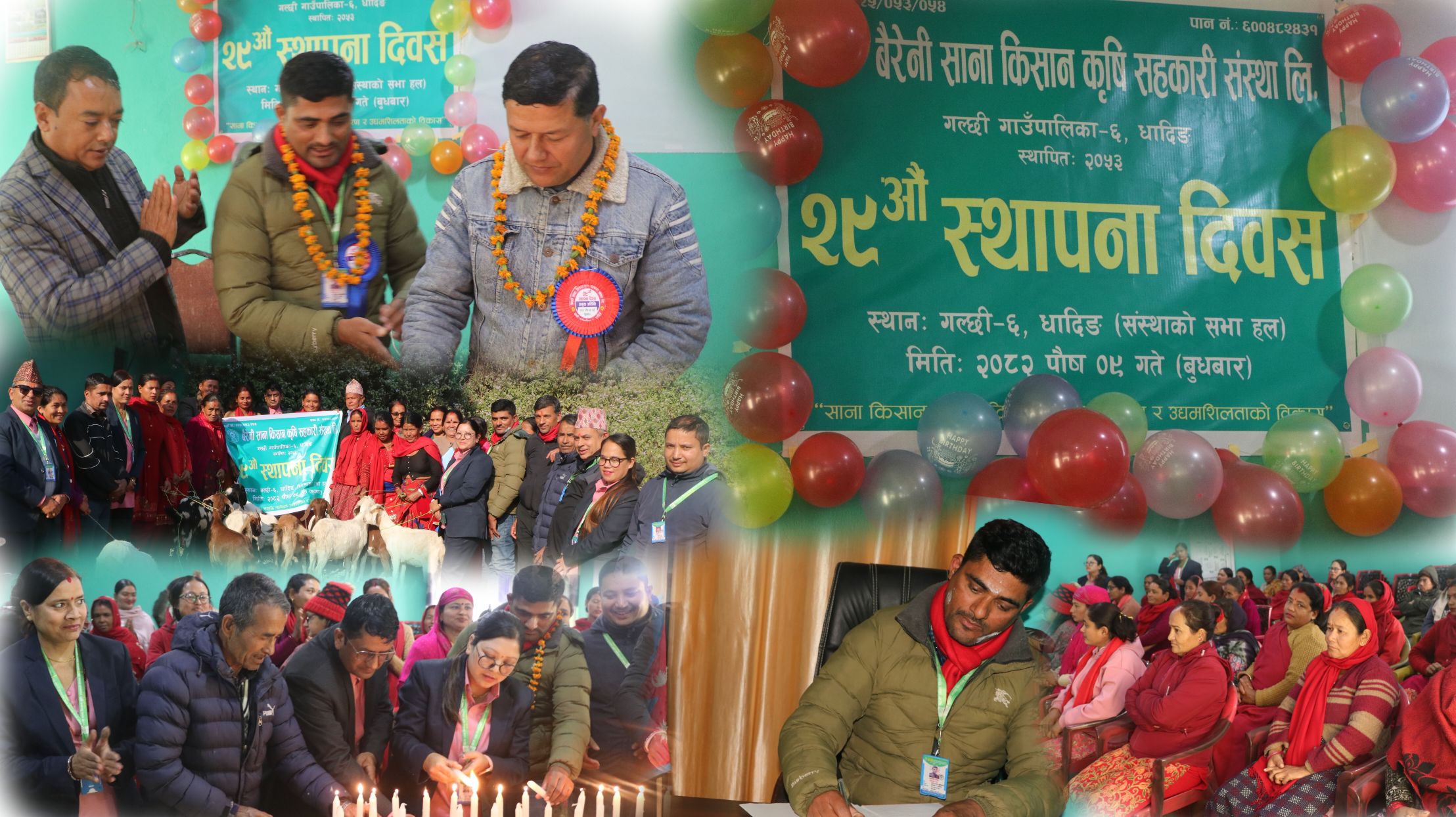 बैरेनी साना किसान कृषि सहकारीले मनायो आफ्नो २९ औँ स्थापना दिवस