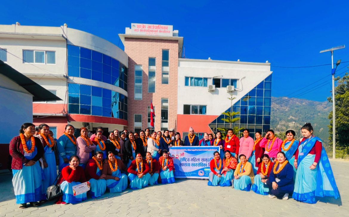 थाक्रे गाउँपालिकामा २२औँ महिला सामुदायिक स्वास्थ्य स्वयंसेविका दिवस सम्पन्न