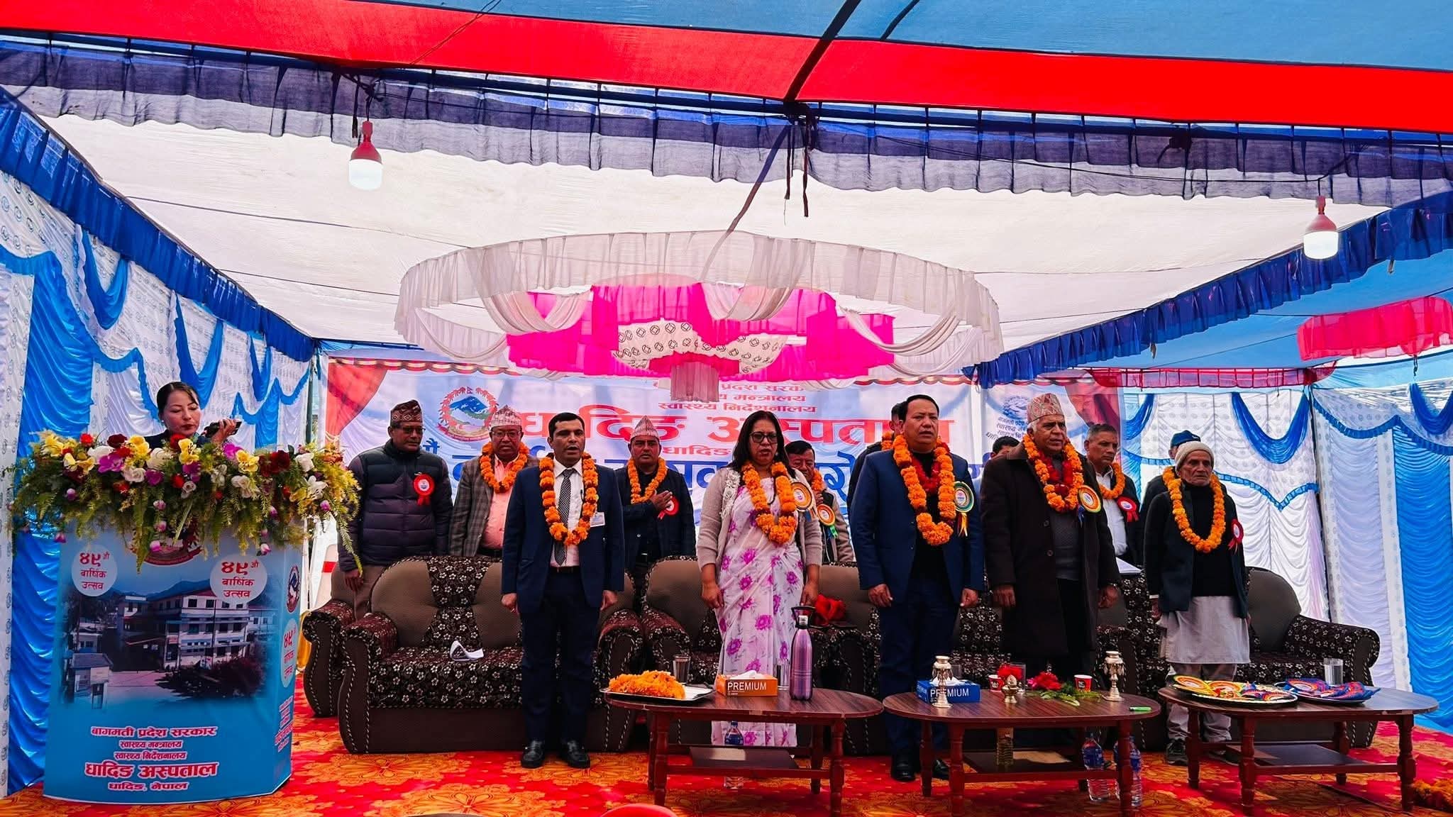 धादिङ अस्पतालको ४९औँ वार्षिकोत्सव भव्य रूपमा सम्पन्न