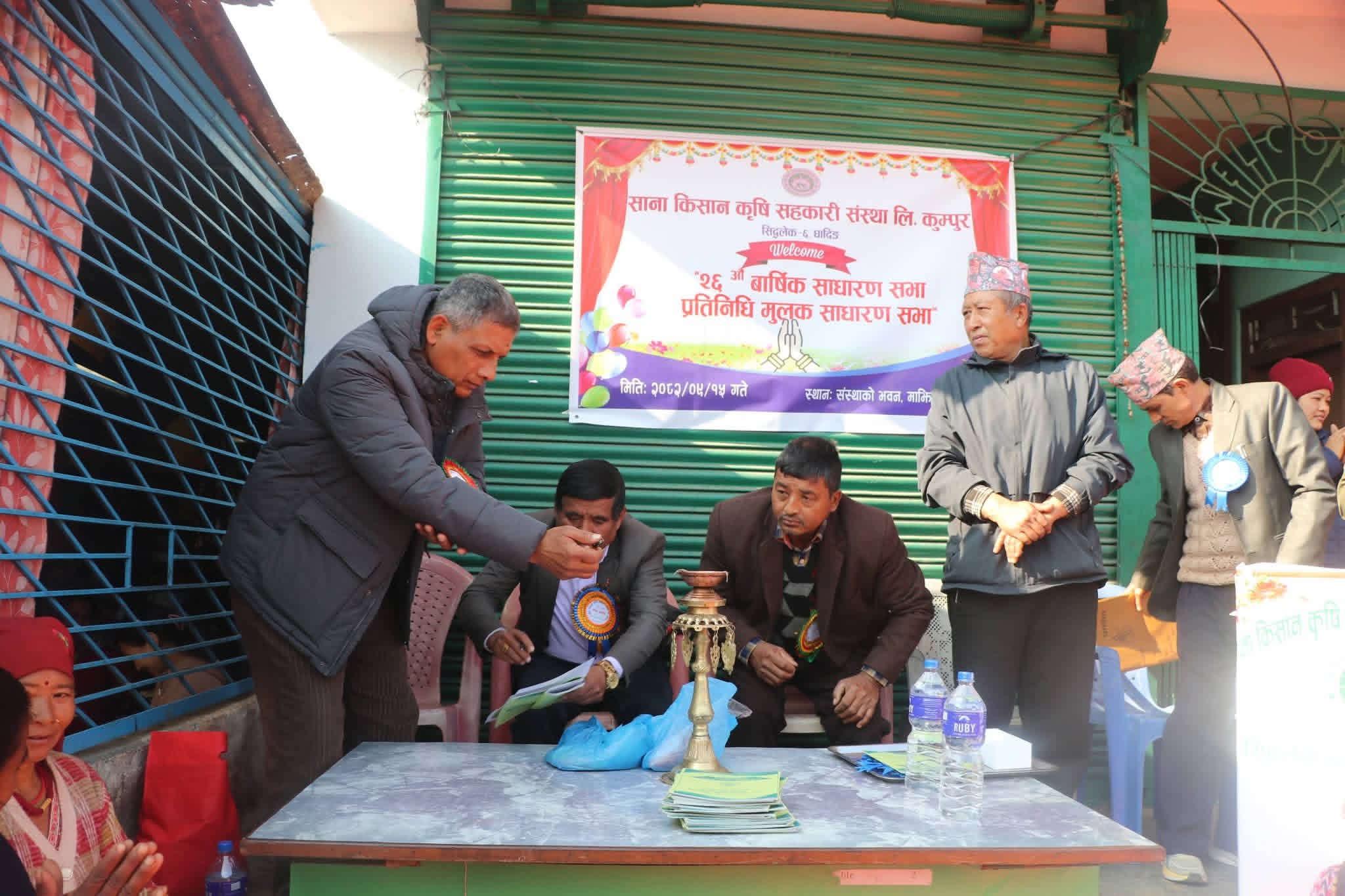 साना किसान कृषि सहकारी संस्था लि. कुम्पुरको २६औँ वार्षिक साधारण सभा सम्पन्न,अध्यक्षमा थपलिया चयन