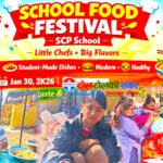 सरस्वती चिल्ड्रेन पार्क स्कुलमा फुड फेस्टिभल सम्पन्न
