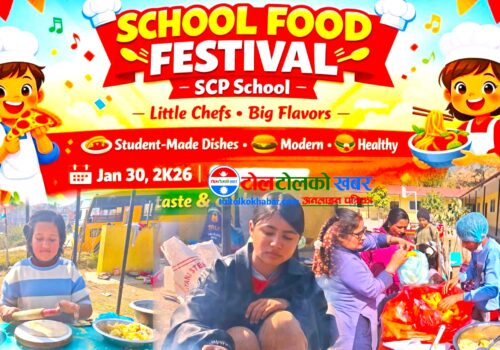 सरस्वती चिल्ड्रेन पार्क स्कुलमा फुड फेस्टिभल सम्पन्न