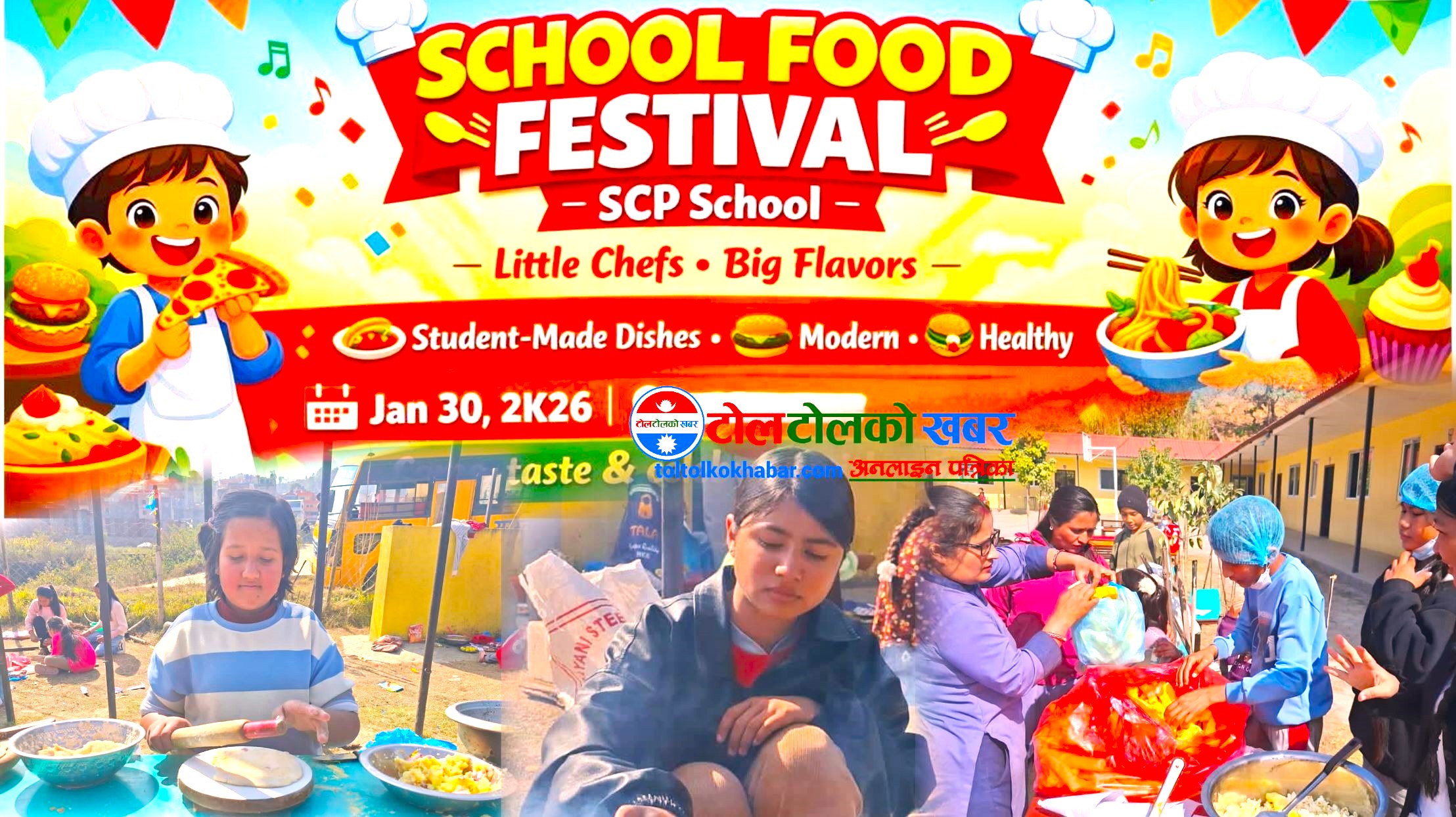 सरस्वती चिल्ड्रेन पार्क स्कुलमा फुड फेस्टिभल सम्पन्न