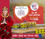 ५० वर्ष पूरा गर्दै किराञ्चोक मावि, माघ १५ देखि स्वर्ण महोत्सव