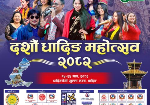 धादिङबेसीमा दशौँ धादिङ महोत्सव जारी, आज यी चर्चित कलाकारहरूको विशेष प्रस्तुति रहने