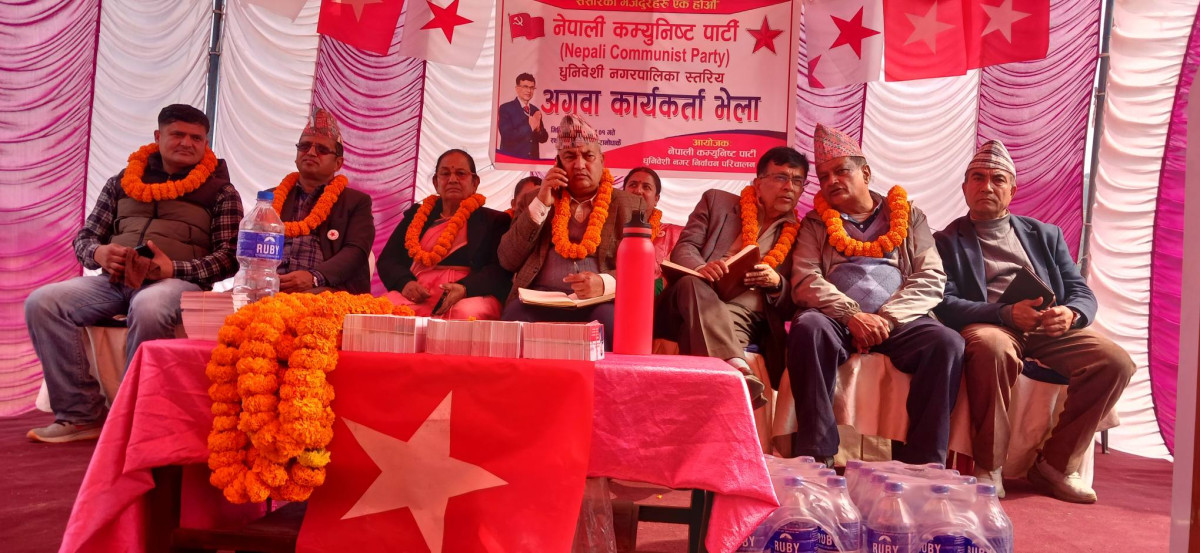 नेपाल कम्युनिष्ट पार्टी धुनिवेशी नगर कमिटीद्वारा अगुवा कार्यकर्ता भेला सम्पन्न
