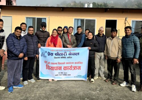 प्रेस चौतारी नेपालको २८औं स्थापना दिवस धादिङमा चियापान तथा छलफलसहित सम्पन्न