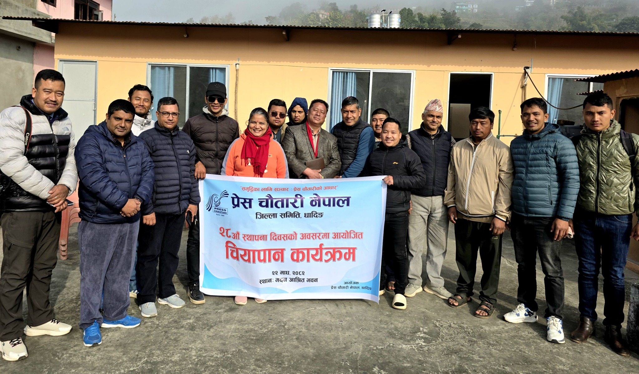 प्रेस चौतारी नेपालको २८औं स्थापना दिवस धादिङमा चियापान तथा छलफलसहित सम्पन्न