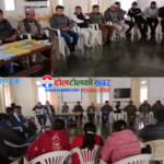 धादिङको थाक्रे–५ दामेचौरमा चैत १४–१५ गते निःशुल्क आँखा शिविर हुने